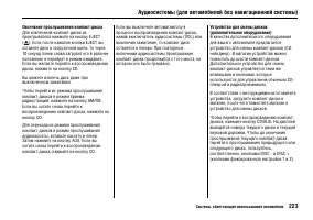 Страница 227