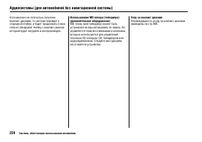 Страница 228