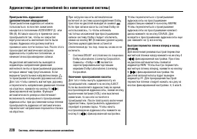 Страница 232