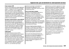 Страница 233