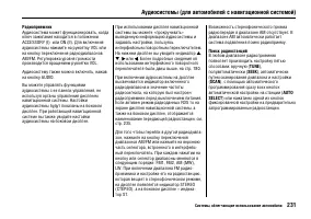 Страница 235