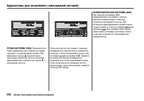 Страница 236