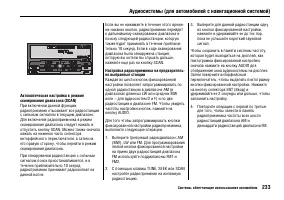 Страница 237