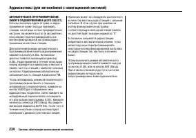 Страница 238