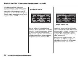 Страница 240