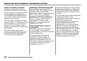 Страница 242