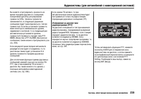 Страница 243