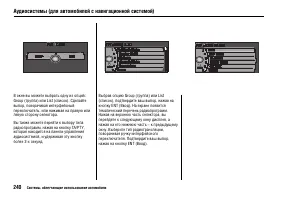 Страница 244