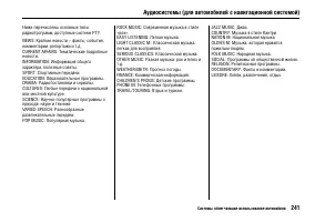 Страница 245