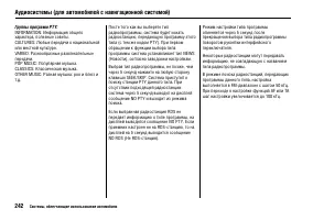 Страница 246