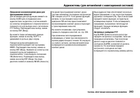 Страница 247