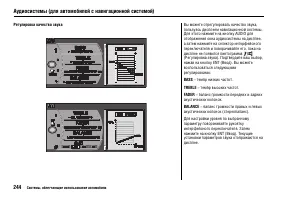 Страница 248