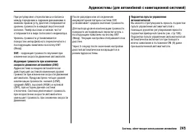 Страница 249