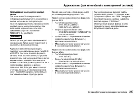 Страница 251