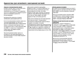 Страница 252