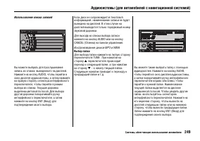 Страница 253