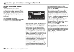 Страница 254