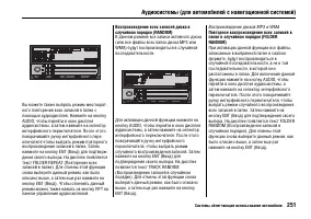 Страница 255