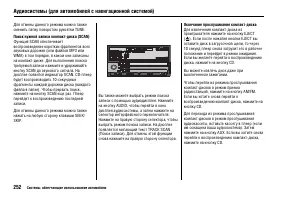 Страница 256
