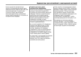Страница 257