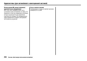 Страница 258