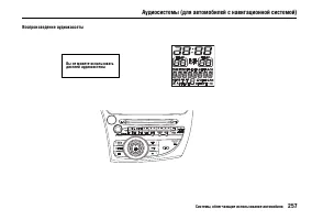 Страница 261