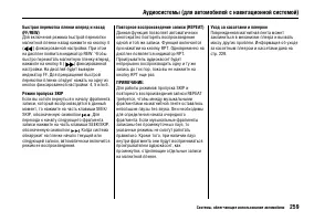 Страница 263
