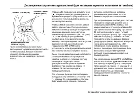 Страница 265
