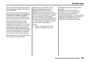 Страница 267