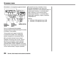 Страница 268