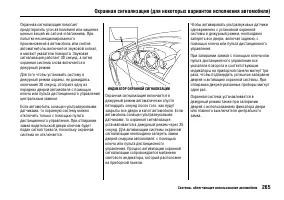 Страница 269