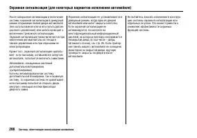 Страница 270