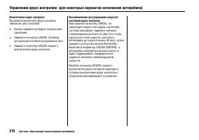 Страница 274