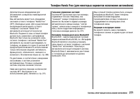 Страница 275