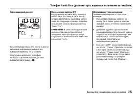 Страница 277