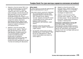 Страница 279