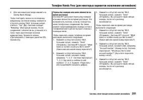 Страница 285