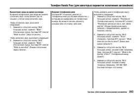 Страница 287