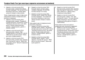 Страница 288