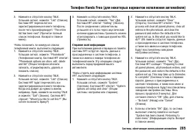 Страница 289