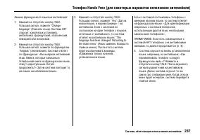 Страница 291