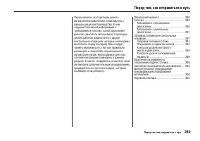 Страница 293
