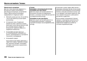 Страница 294