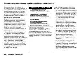 Страница 304