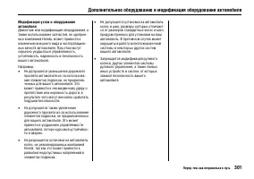 Страница 305