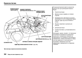 Страница 306
