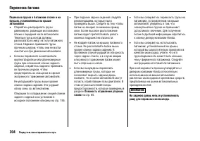 Страница 308