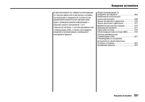 Страница 311