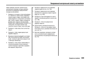 Страница 313