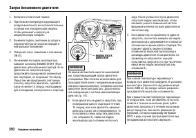 Страница 314